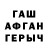 Героин Афган Facu Stegmann