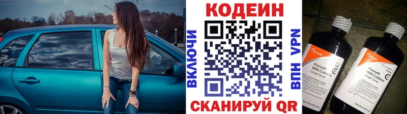 Кодеин напиток Lean (лин) дарнет шоп Усть-Джегута