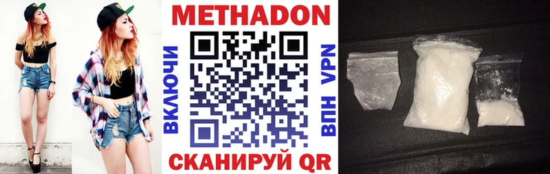 Метадон methadone  закладка  Усть-Джегута 